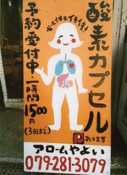 アロームやよい