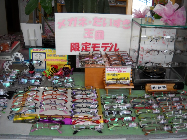 メガネだいすき王国　阪南ゲート