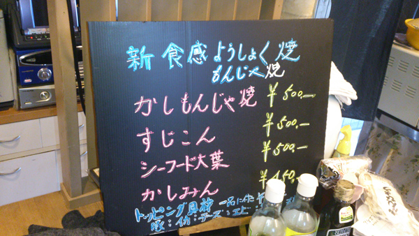 串揚　お好み焼き　えぷろん