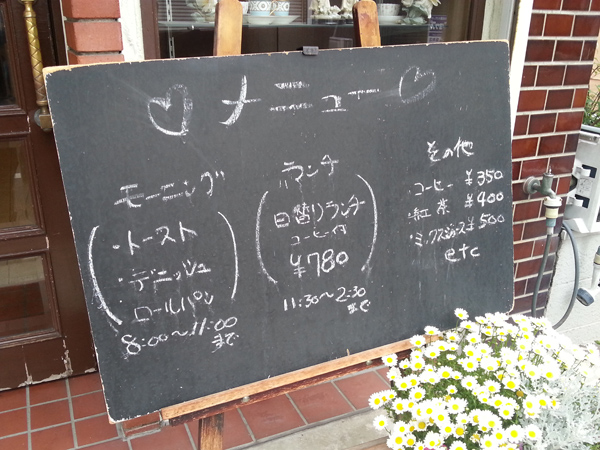 喫茶　アンジュ