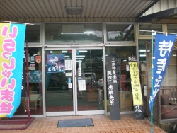 三木特産金物センター