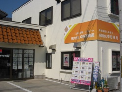 有限会社　中谷住宅