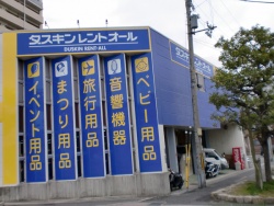 ダスキンレントオール　岸和田ステーション