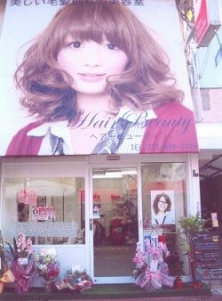 ヘアービューティー