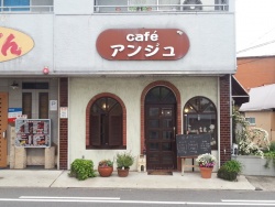 喫茶　アンジュ