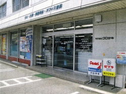 事務用品　株式会社　クロサキ