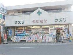 梅北薬局　紀ノ川店