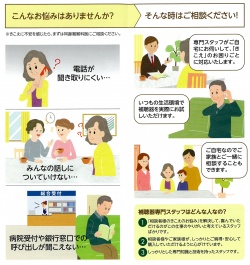 ハート補聴器 和歌山店