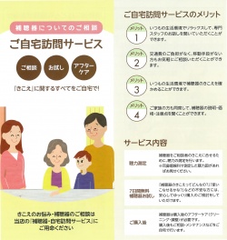 ハート補聴器 和歌山店