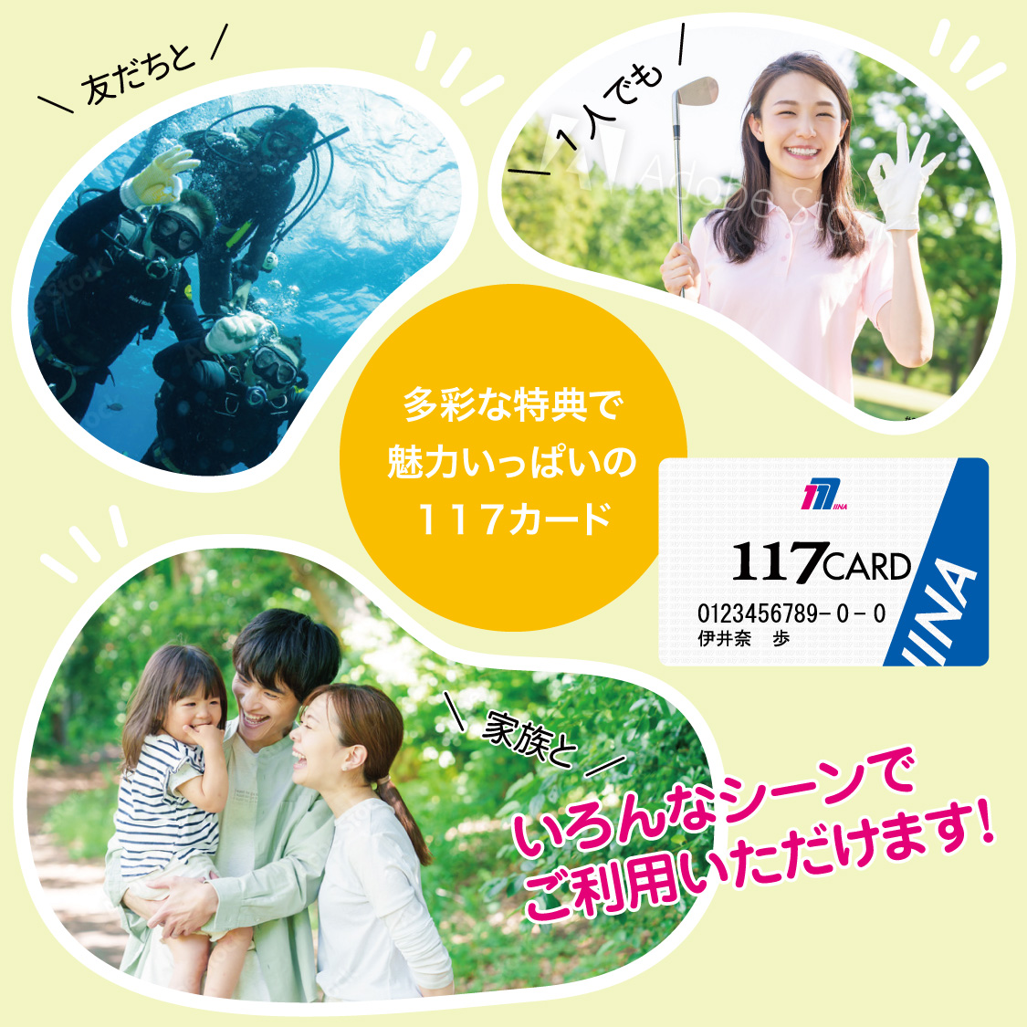 いろんなシーンでご利用いただけます！