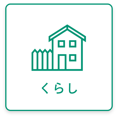 美容&ファッション